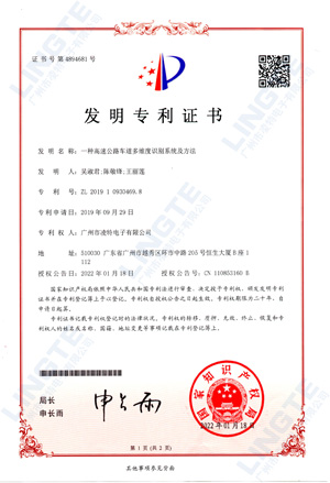 識別系統(tǒng)發(fā)明專利